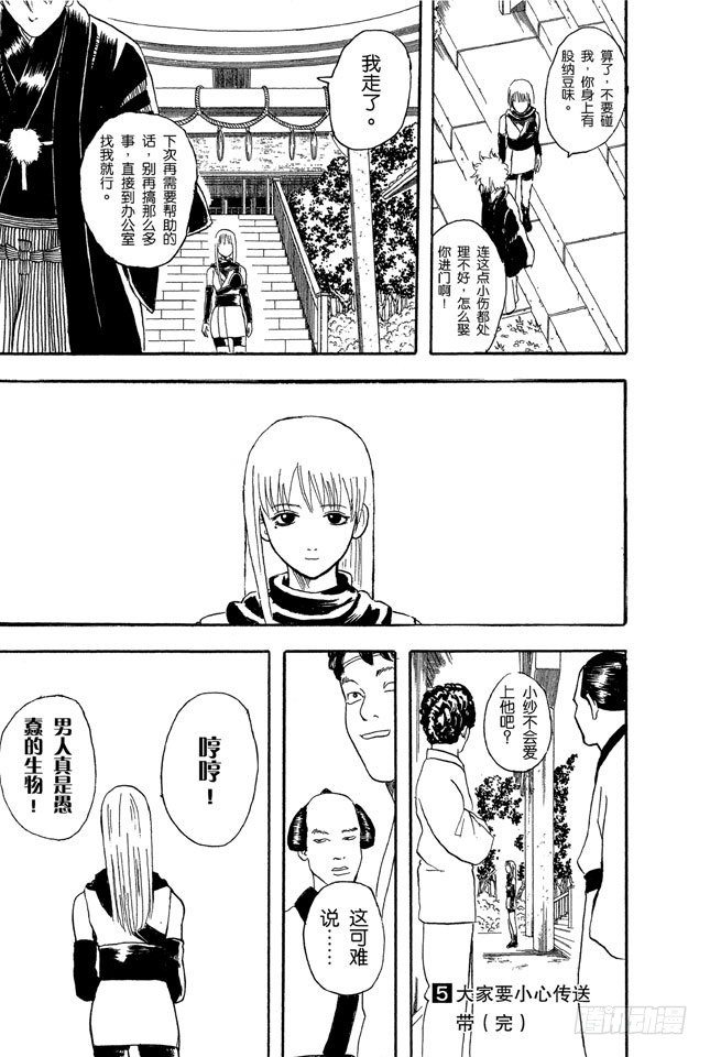第40话 结婚就是将错误进行到底！0