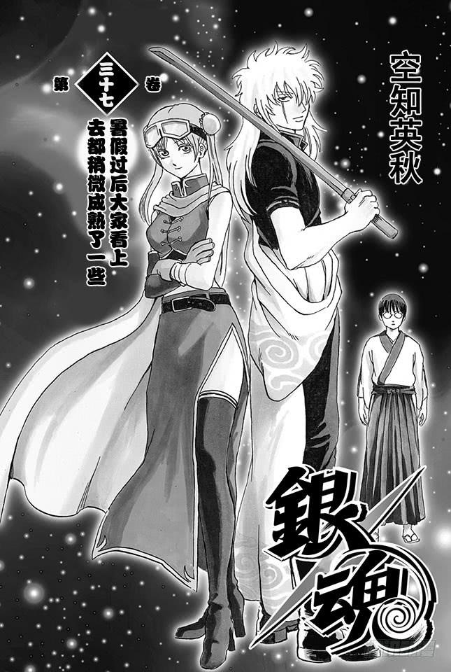 第319话 Z~~~~~~3