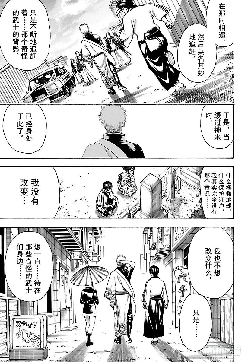 第601话 与JUMP杂志分别一2