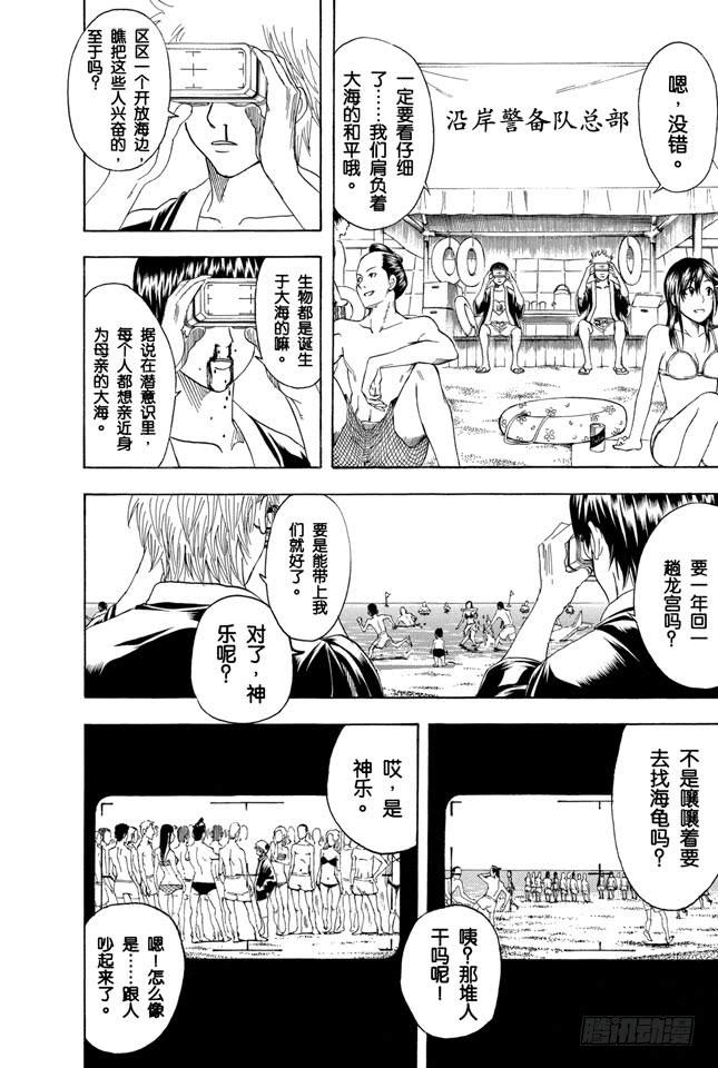 第174话 暑假在开始之前是最有趣的1