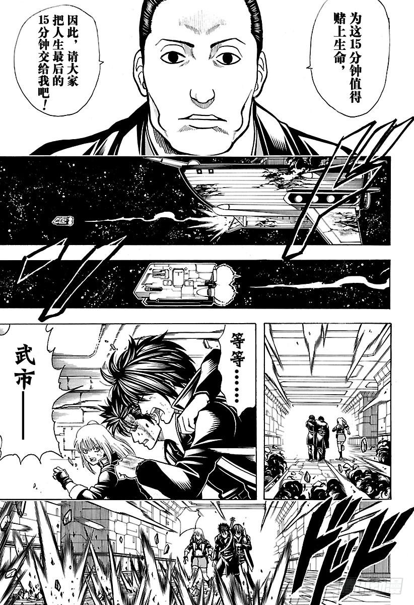 第641话 英雄是人打造出来的2