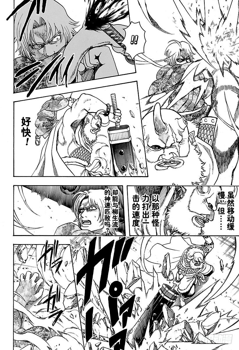 第618话 圆木既能作为武器，也能用来搭建房子3