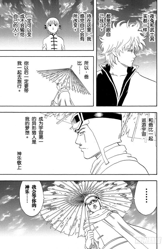 第63话 把你女儿的男朋友先揍一顿再说0