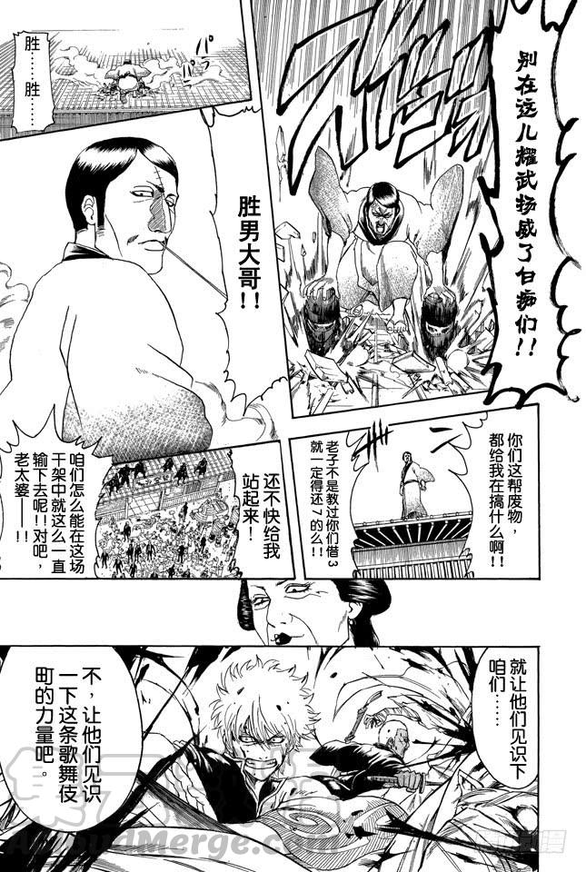 第306话 固执地大胆地刚烈地圆滑地0