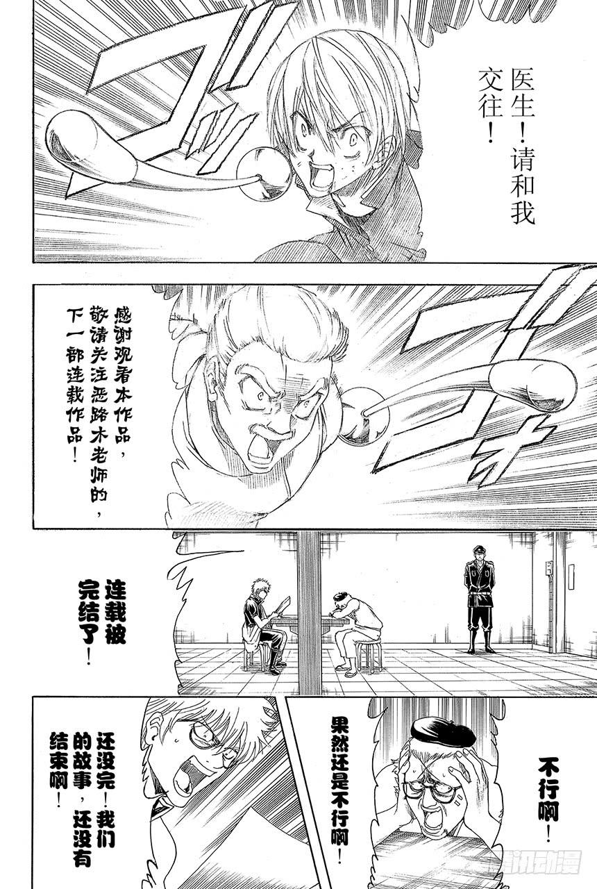 第410话 责任编辑一个人就够了4