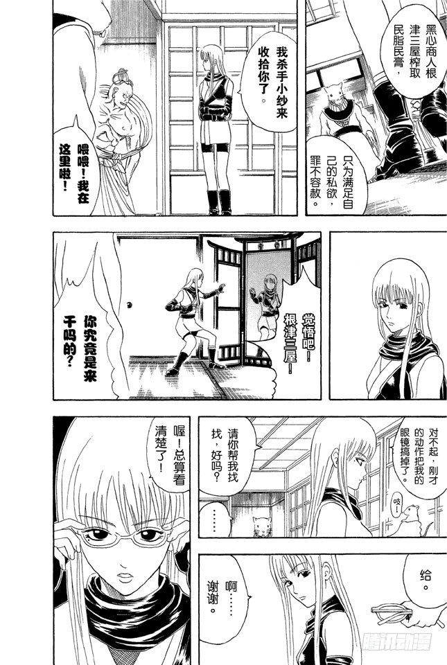 第40话 结婚就是将错误进行到底！3
