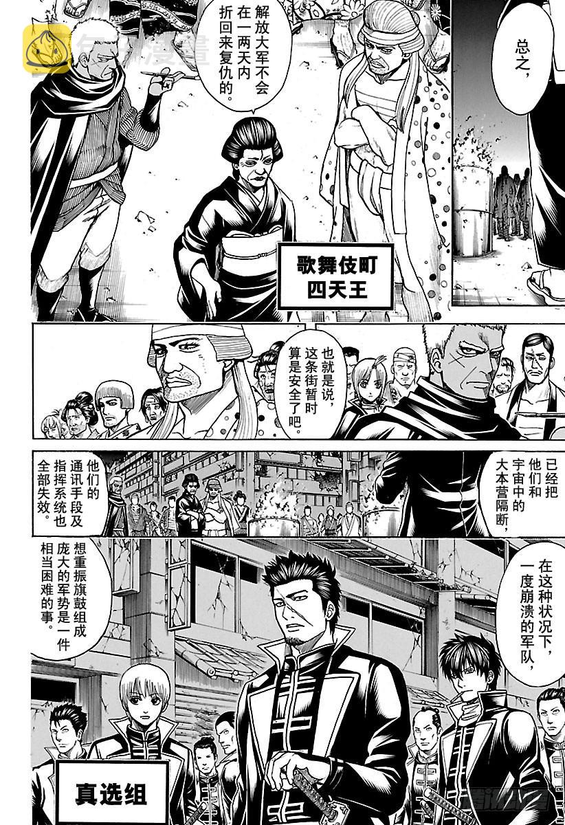 第628话 当果酱的盖子打不开时1