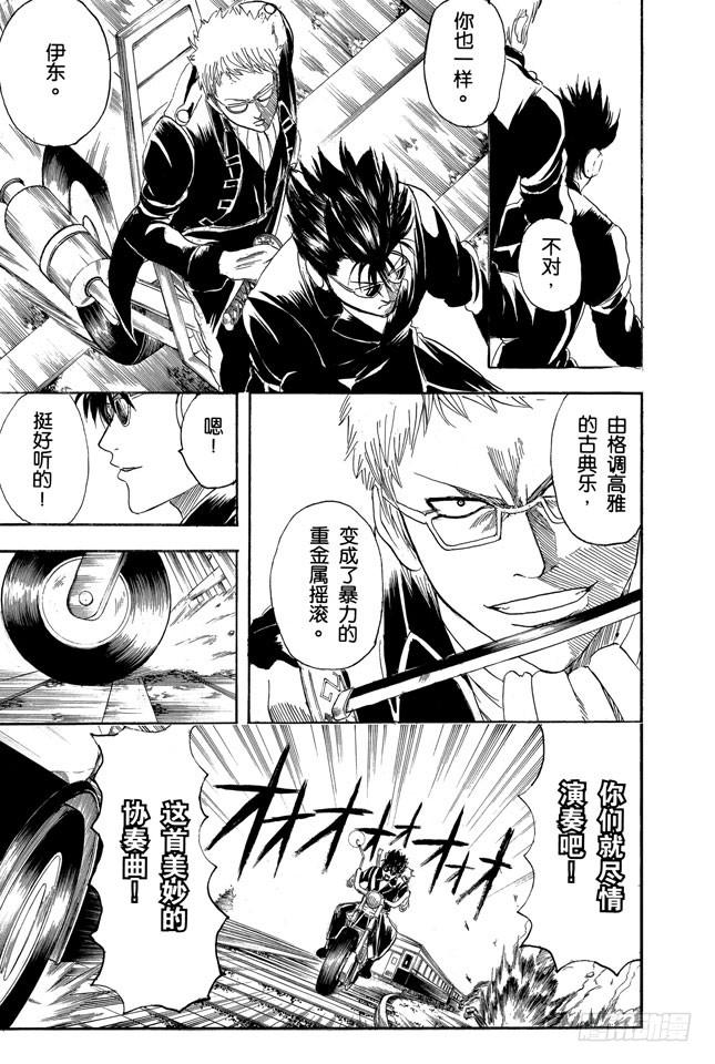第164话 不能在轨道上玩耍哟！4