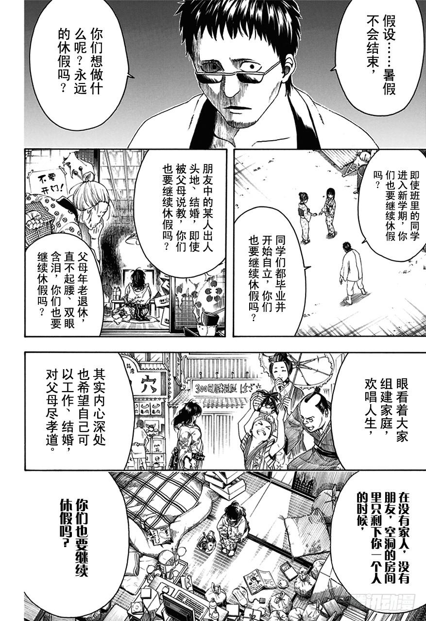 第456话 火凤凰无论死多少次都会复活！1