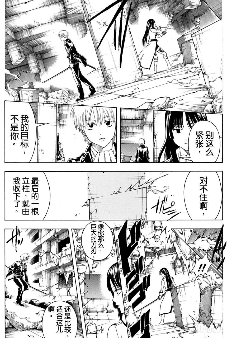 第370话 蔷薇流氓寄来的信3