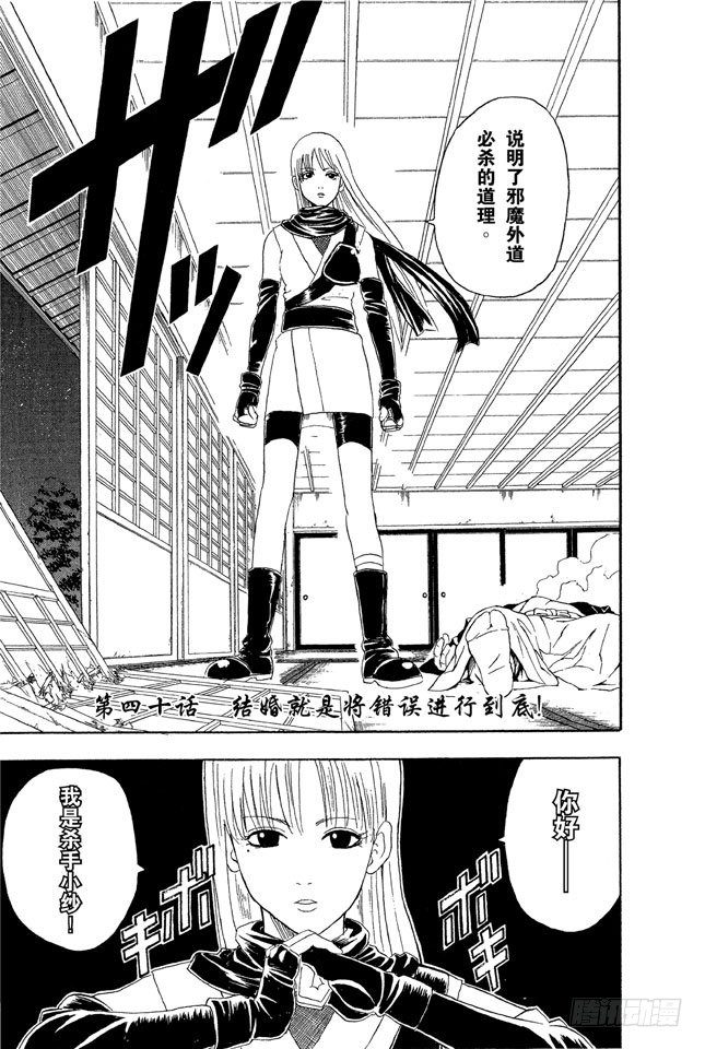 第40话 结婚就是将错误进行到底！2