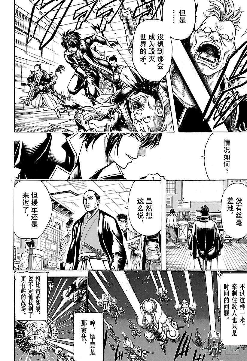 第634话 兔子在月夜中高高跳起1