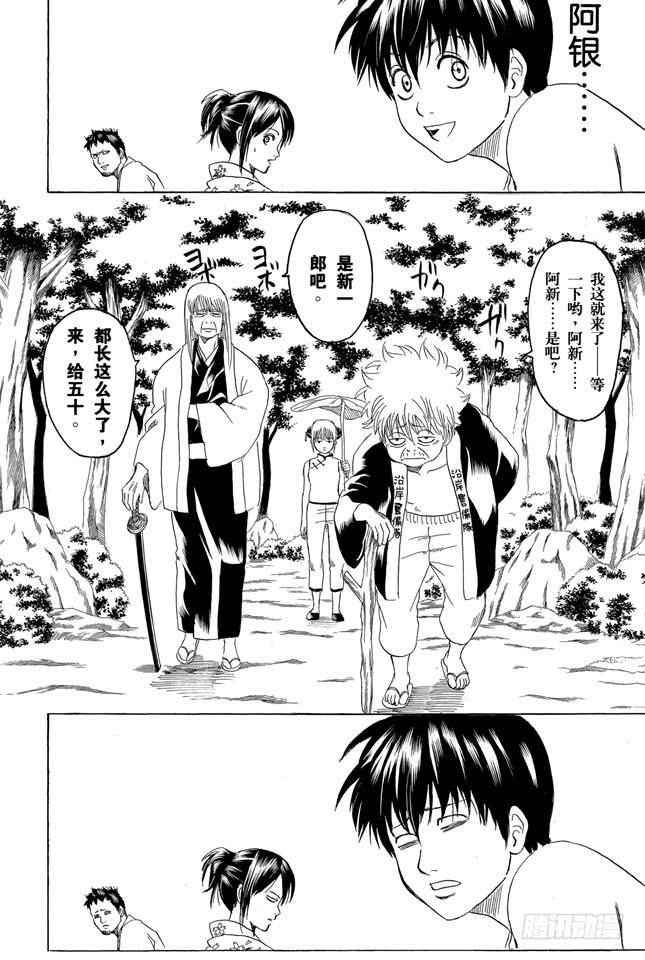 第176话 姜还是老的辣2