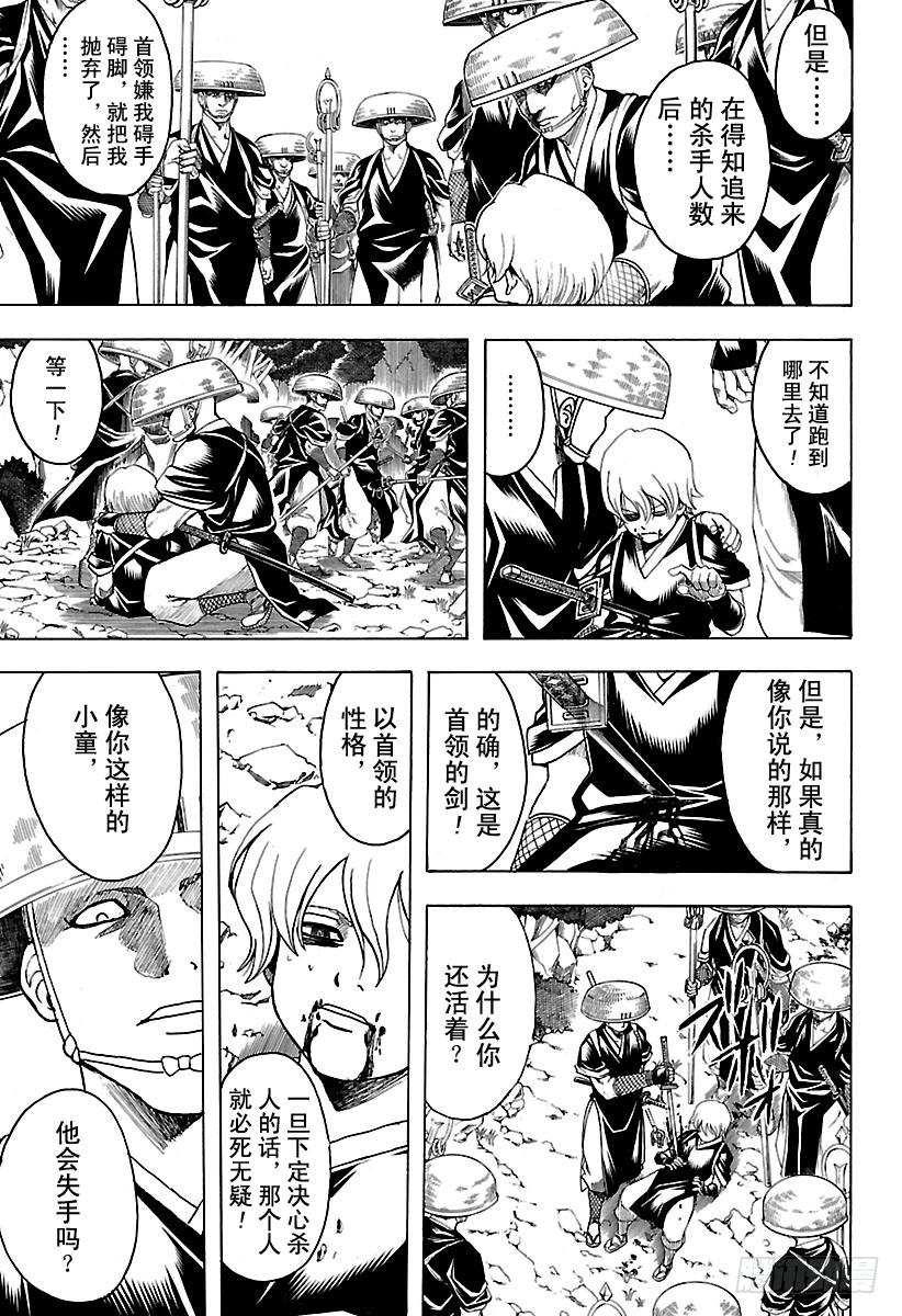 第591话 血与魂4