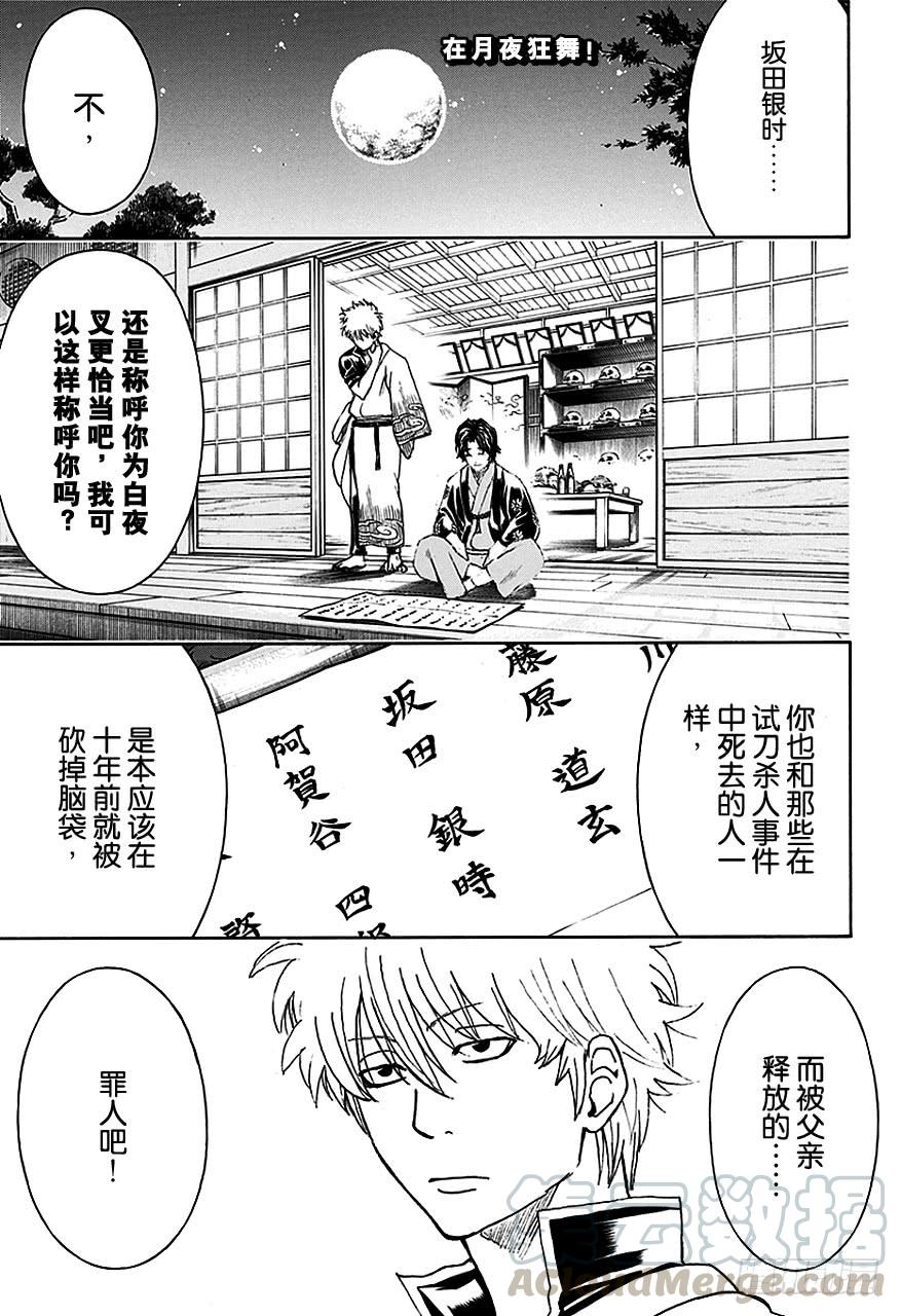 第465话 是鬼是人0