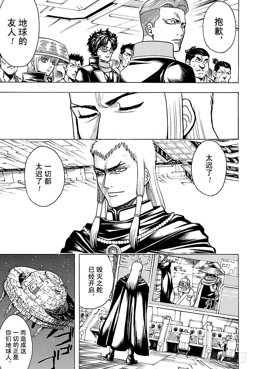第630话 所谓武士道，就是哪怕4