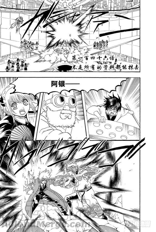 第146话 不是所有的资料都能抹去0