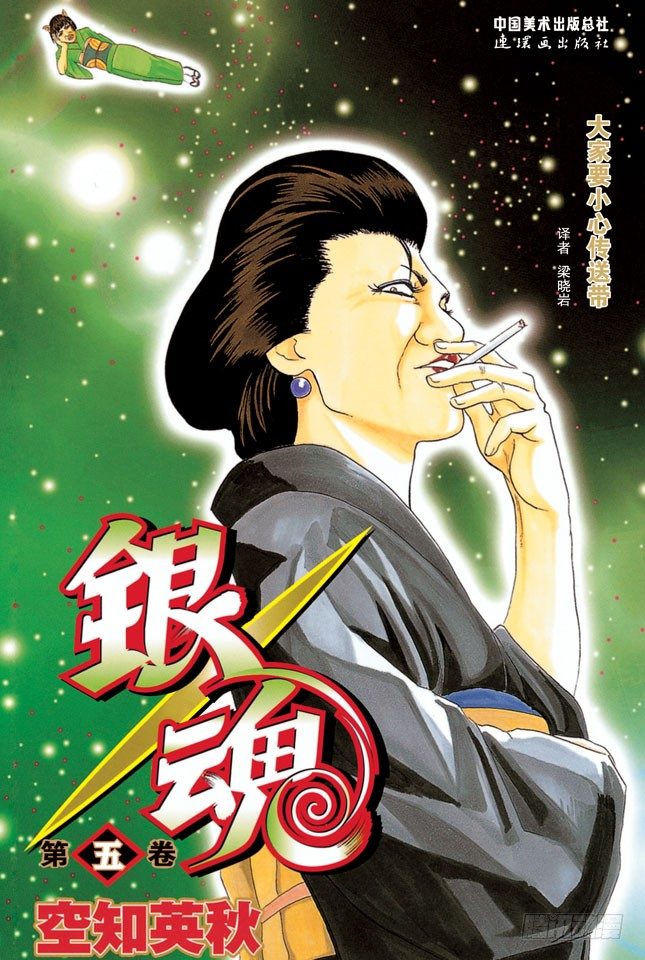 第32话 海水怎么会咸咸的？不是因为你们城里人边游泳边小便吗！0
