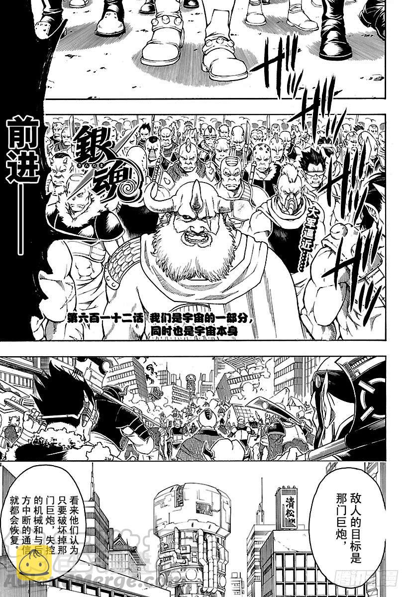 第612话 我们是宇宙的一部分，0