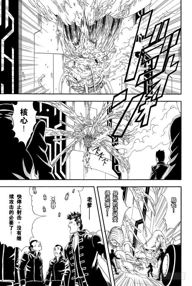 第63话 把你女儿的男朋友先揍一顿再说2
