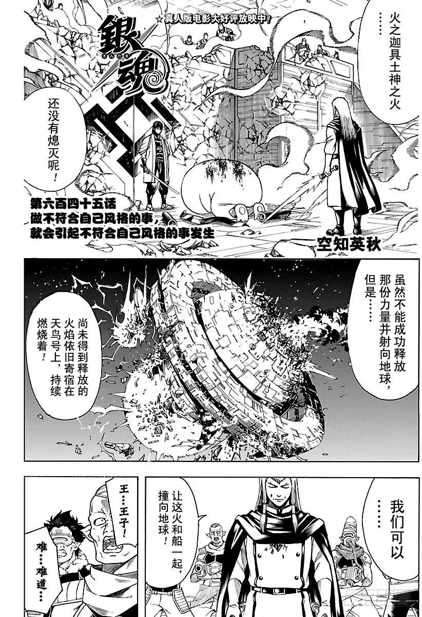 第645话 做不符合自己风格的事1