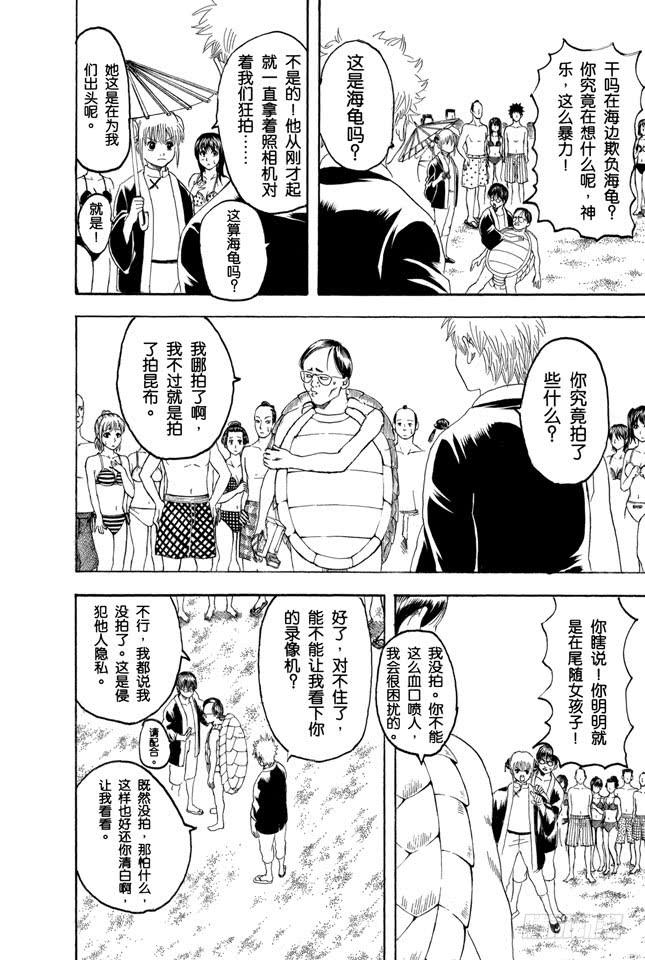 第174话 暑假在开始之前是最有趣的3