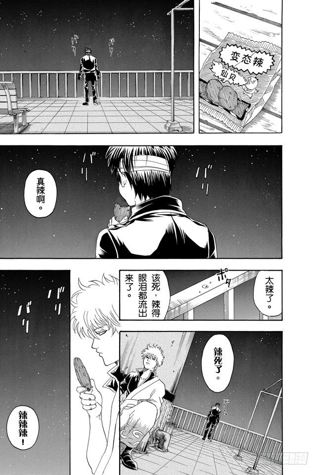 第132话 纠结！女人总爱问：“我和工作哪个更重要？”0