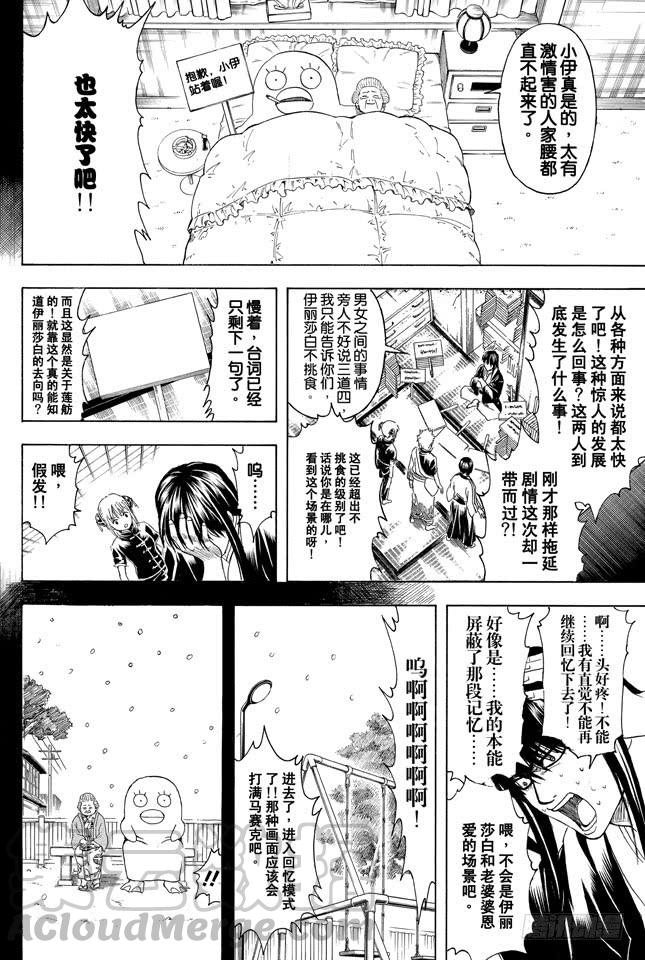 第353话 绘画剧与梦境就此结束0