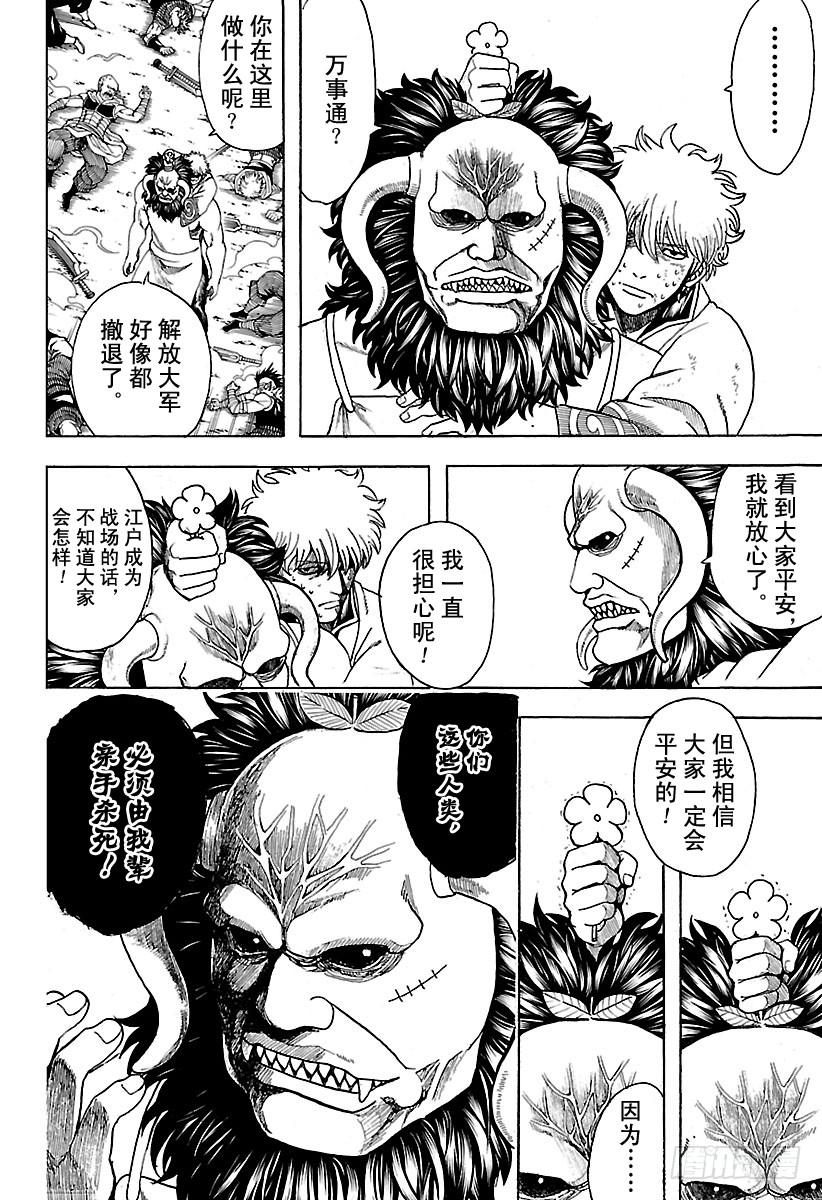 第627话 和平与破坏看似矛盾3