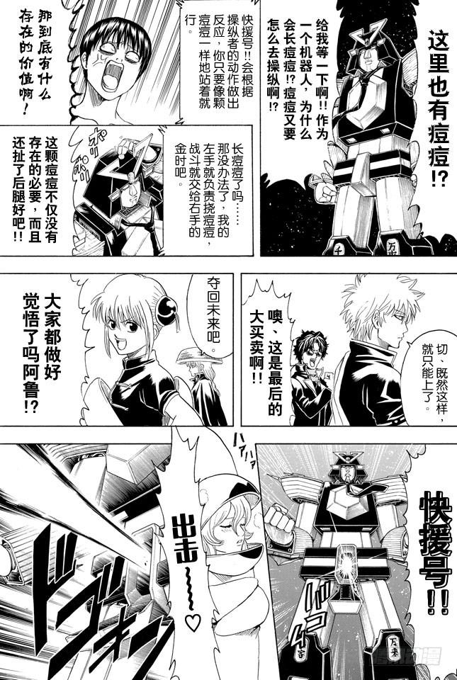 第359话 商场如战场4