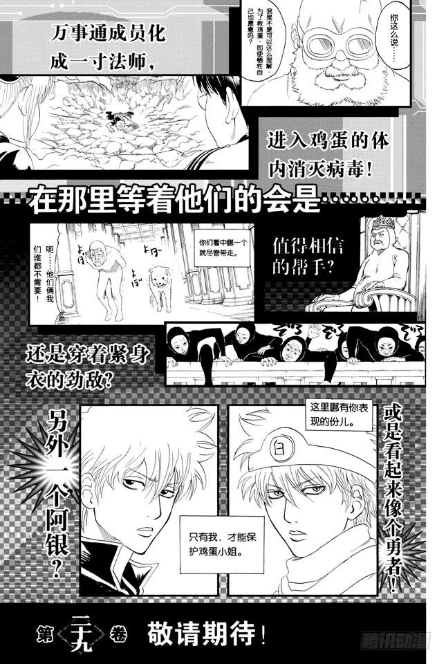 第246话 常能守株待兔2