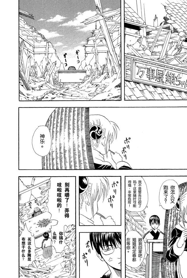 第51话 人生就像传送带般运行3