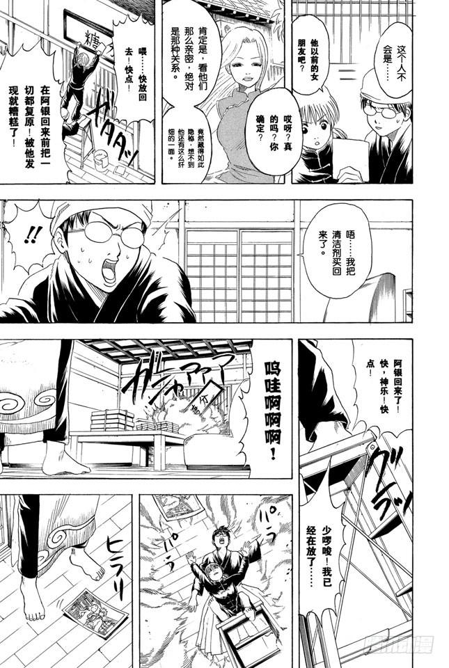 第195话 偶尔也来聊聊往事吧2