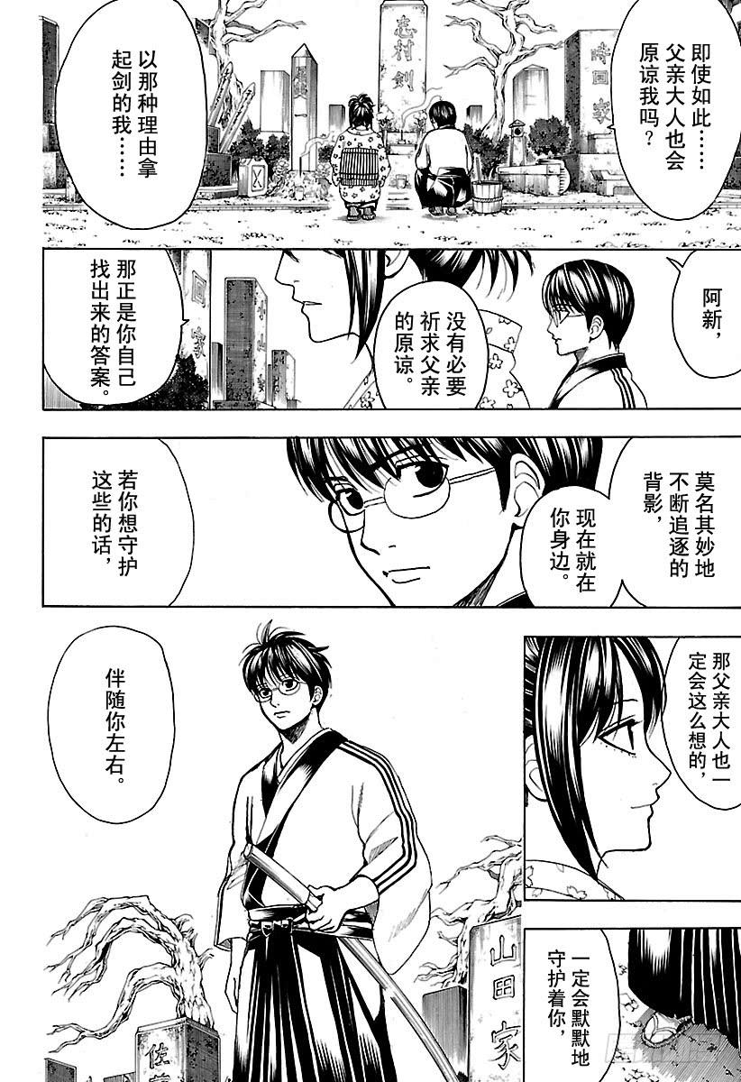 第601话 与JUMP杂志分别一3