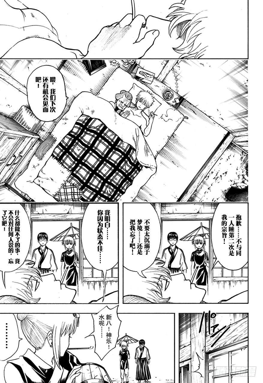 第493话 上天不会在丑女之上再制造一个美女2