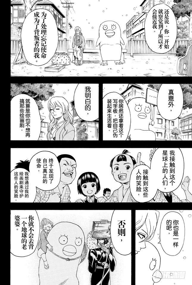 第353话 绘画剧与梦境就此结束2