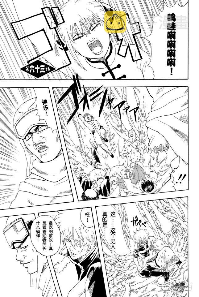 第63话 把你女儿的男朋友先揍一顿再说0