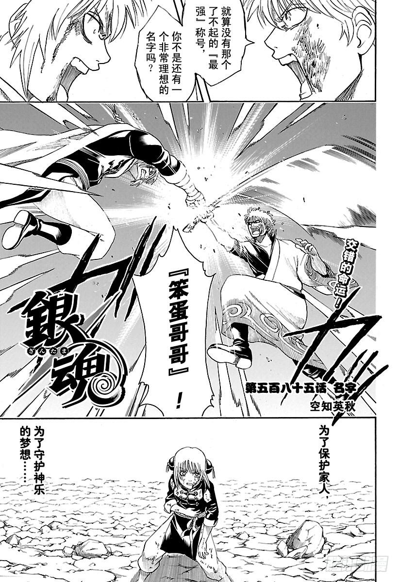 第585话 名字2