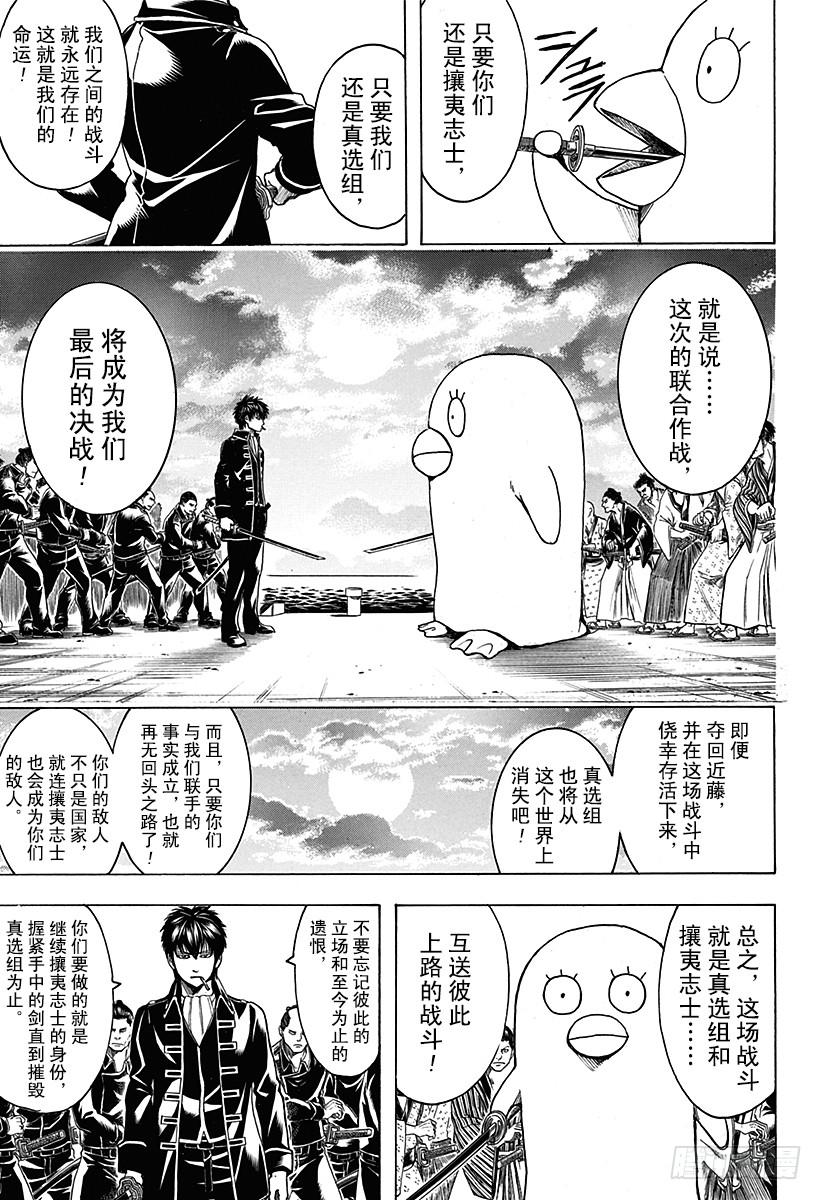 第530话 将军和攘夷志士2
