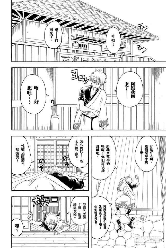 第71话 酒要在喝到最爽时停下来3