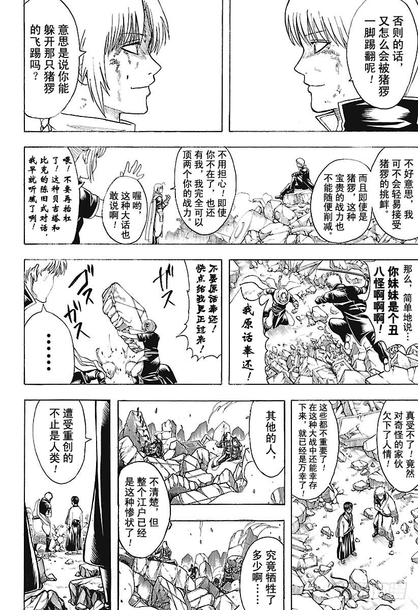 第650话 注意哦，即使是香槟也3