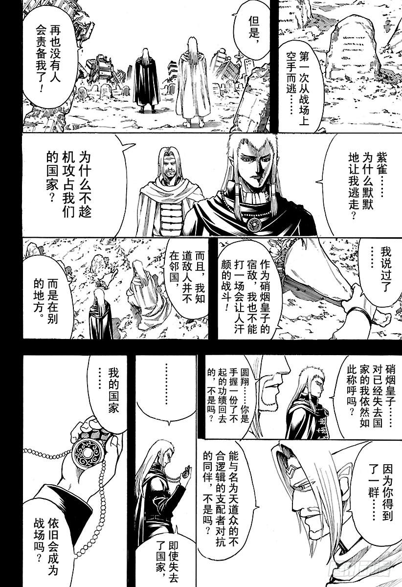 第602话 淘气的孩子发际线都比3