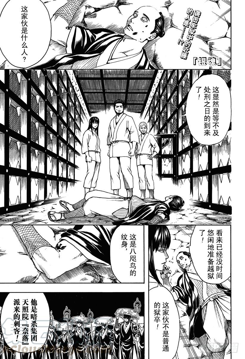第531话 越狱0