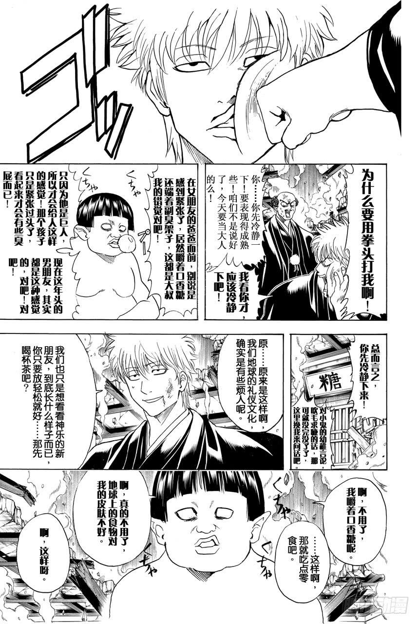 第421话 爱情与亲情2