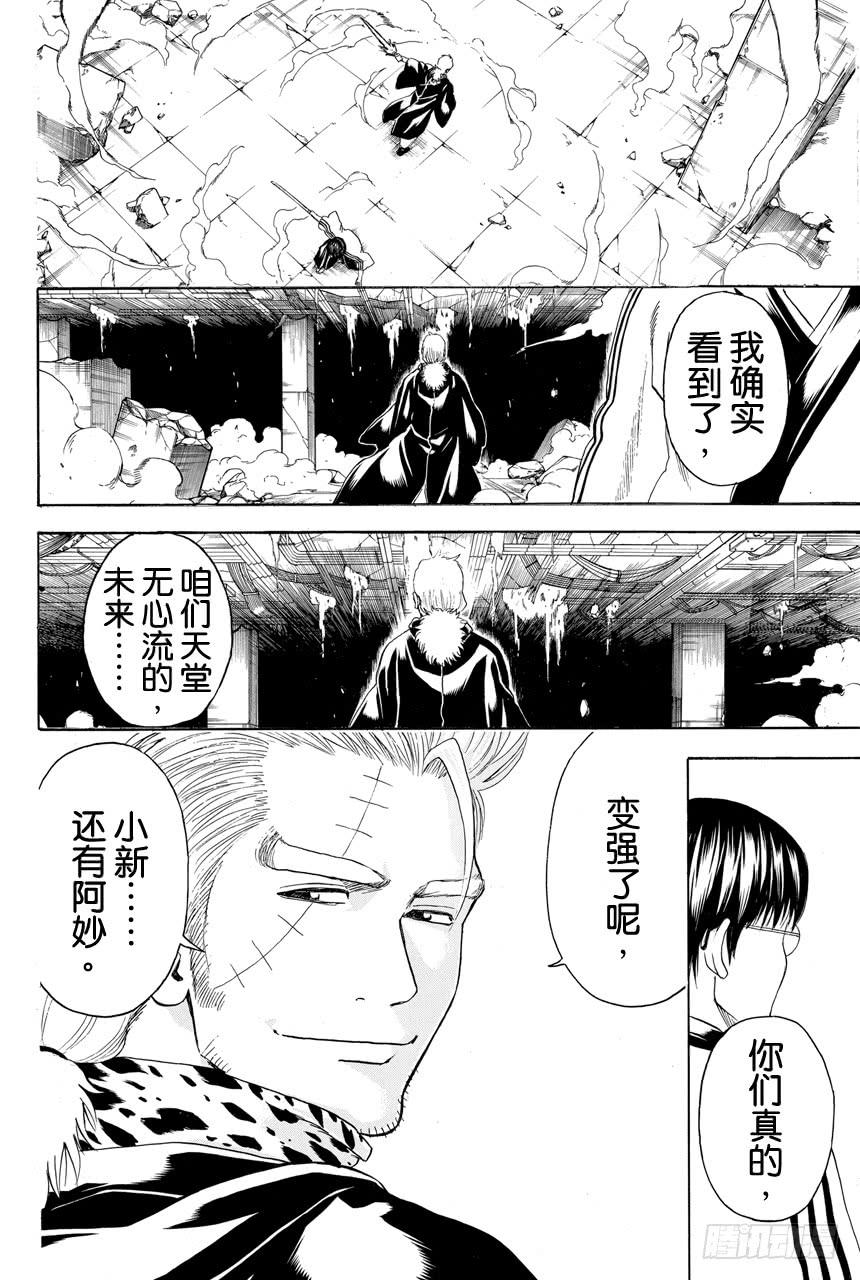 第408话 光剑流的教诲1