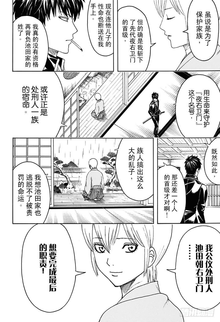 第469话 再见了，死神1