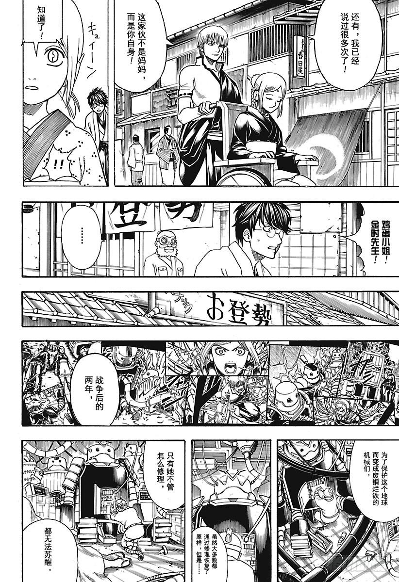 第671话 革命者3