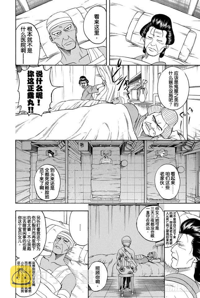 第309话 还请听我一言1