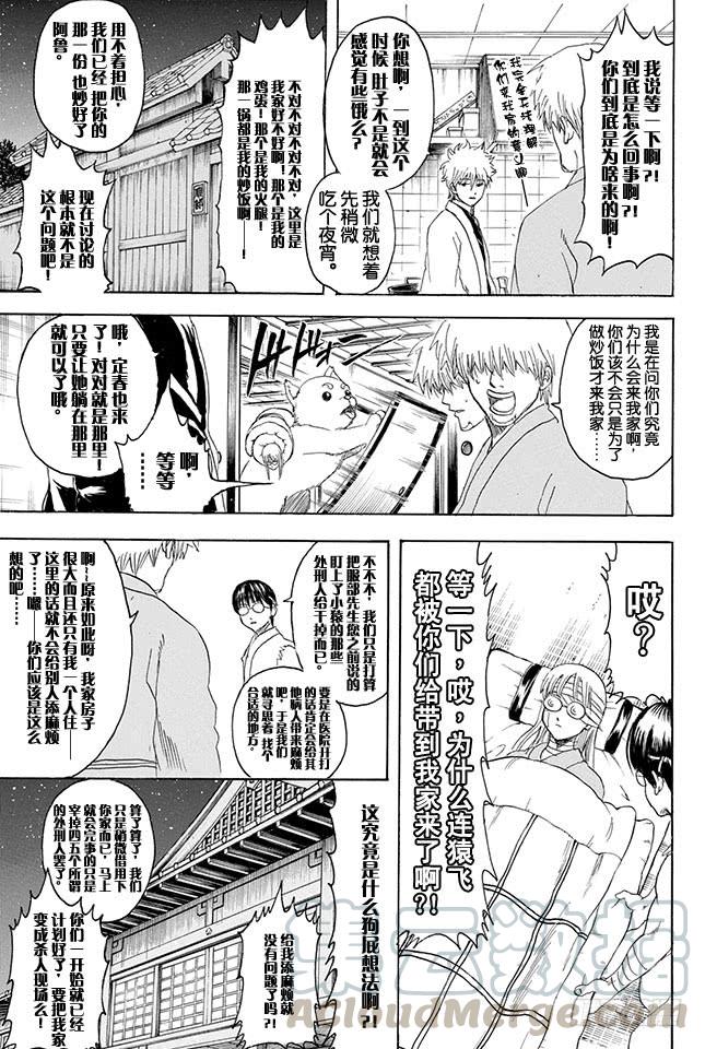 第319话 Z~~~~~~0