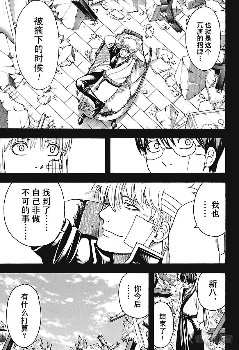 第670话 招牌4